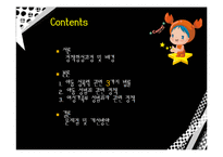 [정책론] 아동성범죄 관련 정책 분석-2