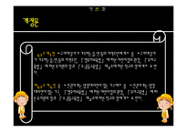 [정책론] 아동성범죄 관련 정책 분석-8