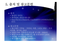 [사회복지] 탈북자(새터민) 가족 현황과 문제점 및 정책 개선 방안-20