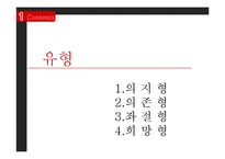 [사회복지] 빈곤가정 실태와 복지정책 개선방안-8