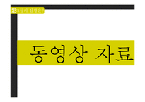 [사회복지] 빈곤가정 실태와 복지정책 개선방안-12