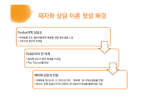 [종교학] 제자화 상담-5