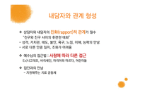 [종교학] 제자화 상담-11