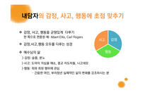 [종교학] 제자화 상담-13
