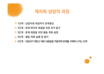 [종교학] 제자화 상담-14