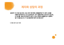 [종교학] 제자화 상담-20