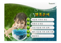 [사회복지] 국내 다문화 가족 정책 문제점과 해결방안-2