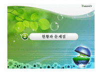 [사회복지] 국내 다문화 가족 정책 문제점과 해결방안-5