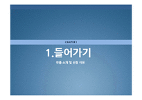 드라마 `성균관 스캔들` 속 윤리의식-3