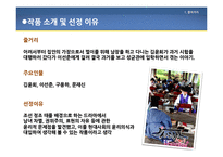 드라마 `성균관 스캔들` 속 윤리의식-4