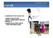 드라마 `성균관 스캔들` 속 윤리의식-6