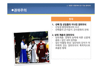 드라마 `성균관 스캔들` 속 윤리의식-14
