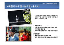 드라마 `성균관 스캔들` 속 윤리의식-15
