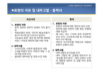 드라마 `성균관 스캔들` 속 윤리의식-16