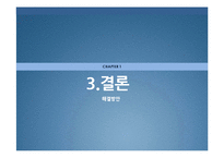 드라마 `성균관 스캔들` 속 윤리의식-17