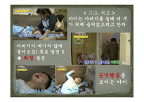 [사회심리] 좌절, 공격 이론과 사회학습 이론-7