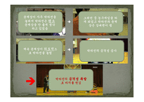 [사회심리] 좌절, 공격 이론과 사회학습 이론-12