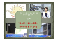 [사회심리] 좌절, 공격 이론과 사회학습 이론-15