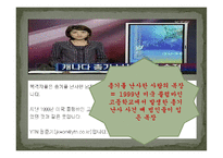 [사회심리] 좌절, 공격 이론과 사회학습 이론-18