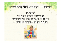 행복과 긍정심리-7