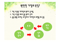 행복과 긍정심리-11