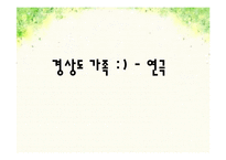 행복과 긍정심리-13