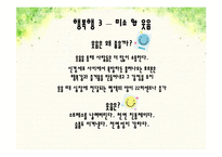 행복과 긍정심리-19