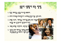 행복과 긍정심리-20