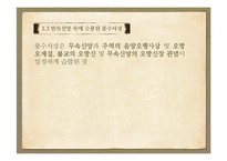 풍수신앙과 민간속신-5