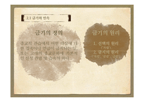 풍수신앙과 민간속신-7
