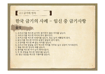 풍수신앙과 민간속신-9