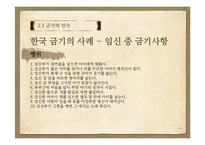 풍수신앙과 민간속신-10