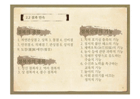 풍수신앙과 민간속신-13
