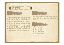 풍수신앙과 민간속신-14