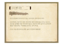 풍수신앙과 민간속신-18