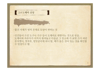 풍수신앙과 민간속신-19