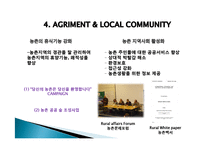 영국의 환경문제와 발전동향-17