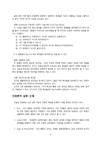[심리학] 성격과 진화론 연구-4