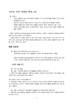 [심리학] 성격과 진화론 연구-6