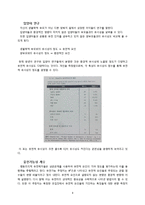 [심리학] 성격과 진화론 연구-8