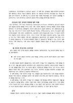 [심리학] 성격과 진화론 연구-11