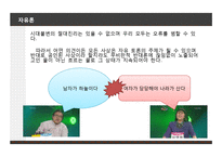 존 스튜어트 밀의 `자유론` 연구-10