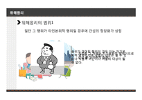 존 스튜어트 밀의 `자유론` 연구-17