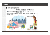 존 스튜어트 밀의 `자유론` 연구-18