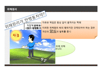 존 스튜어트 밀의 `자유론` 연구-19