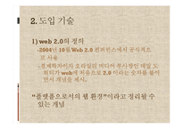 국내외 도서관 정보 시스템 동향과 전망-11