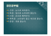 불교에서 명상수행, 의상대사와 원효대사의 사상 연구-8