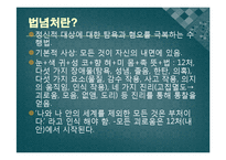불교에서 명상수행, 의상대사와 원효대사의 사상 연구-13