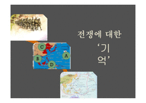[전쟁사] 남경대학살, 야스쿠니신사 연구-3