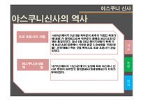 [전쟁사] 남경대학살, 야스쿠니신사 연구-17
